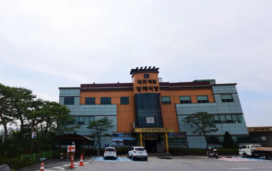 제천제일장례식장 외관·전경