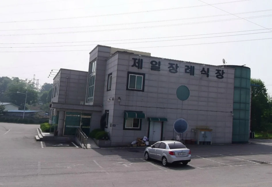 진천제일장례식장 외관·전경