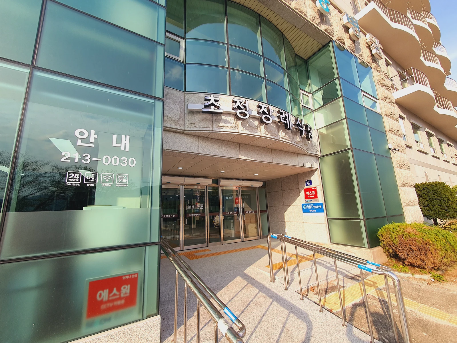 초정장례식장 외관·전경