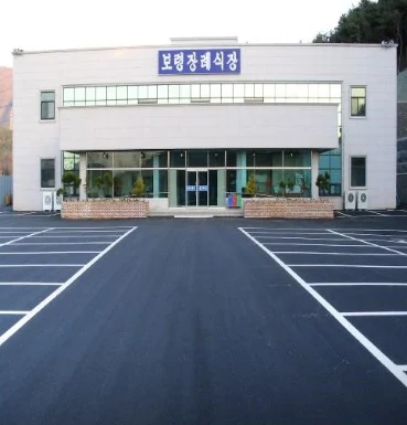 남포보령장례식장 외관·전경