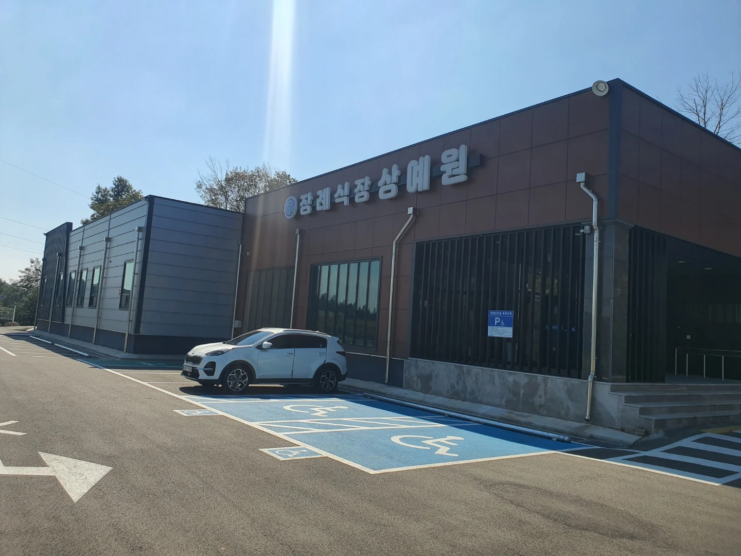 장례식장상예원 외관·전경