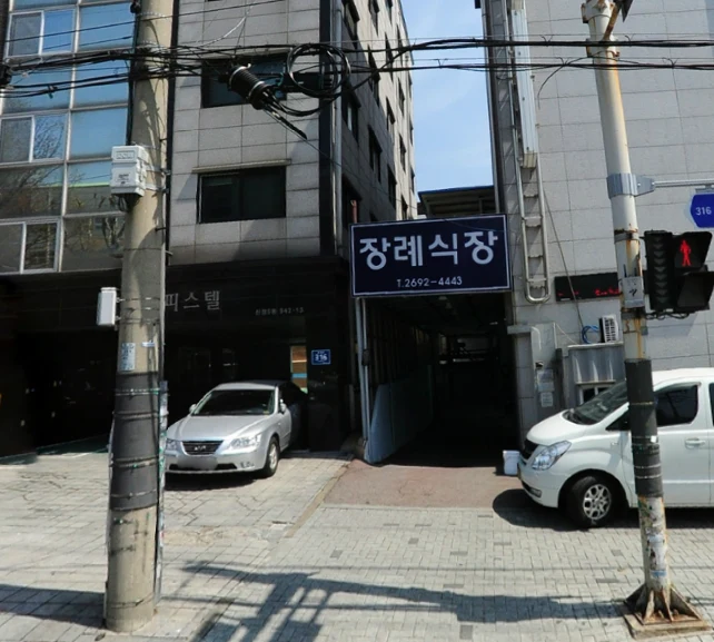 양천효병원장례식장 외관·전경