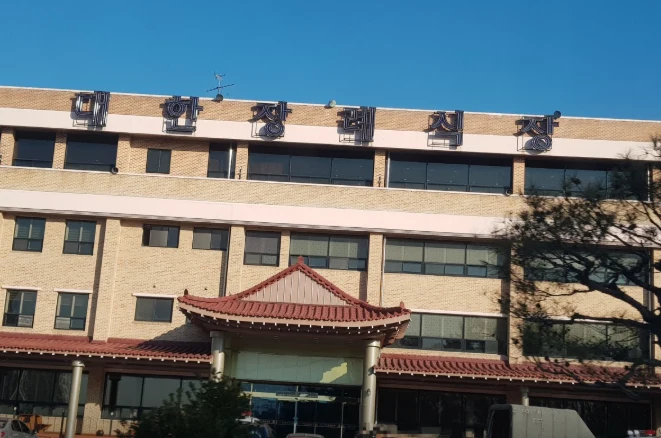 대한장례식장 외관·전경
