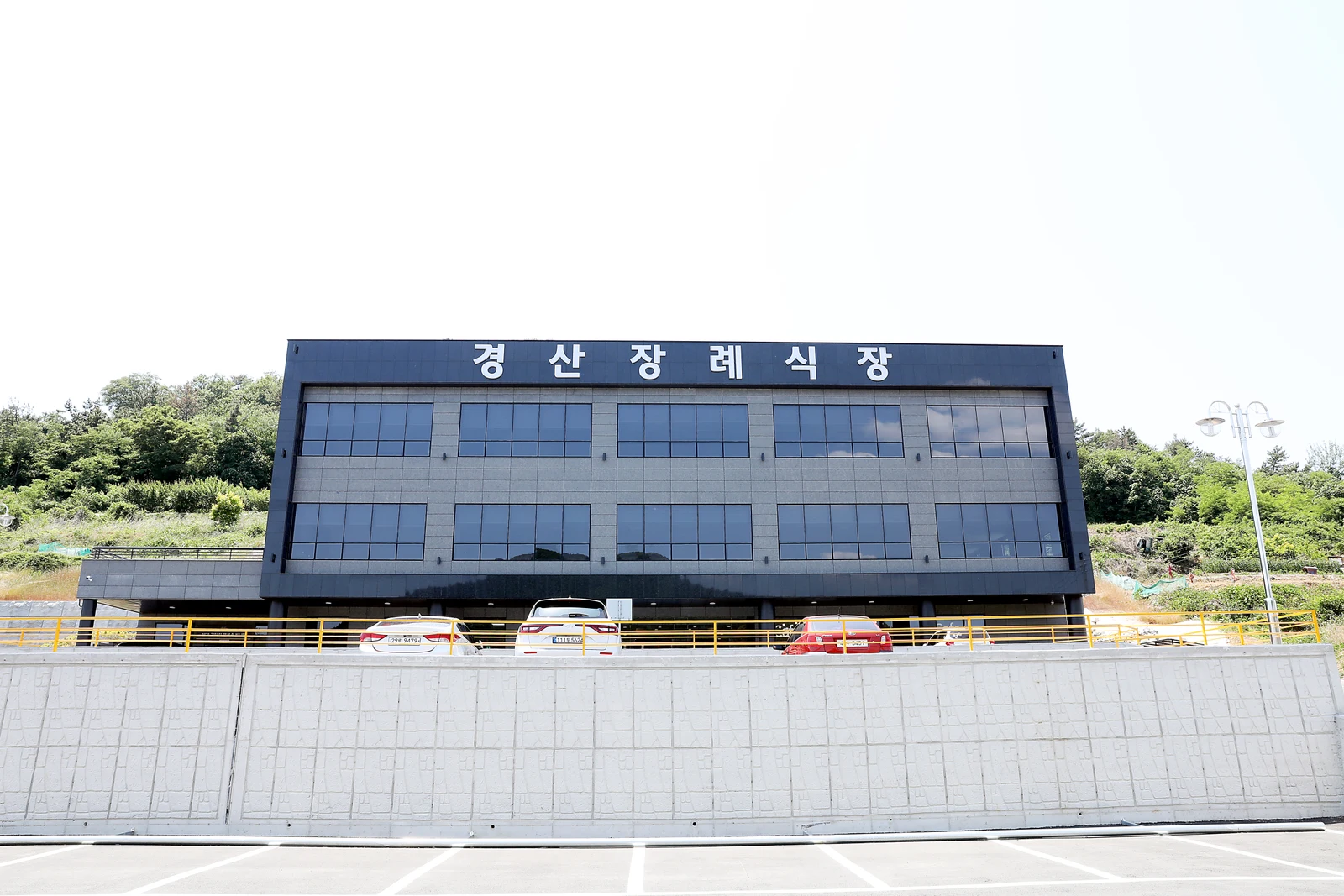 경산장례식장 외관·전경