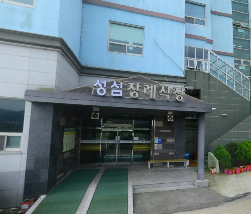 목포성심장례문화원 외관·전경