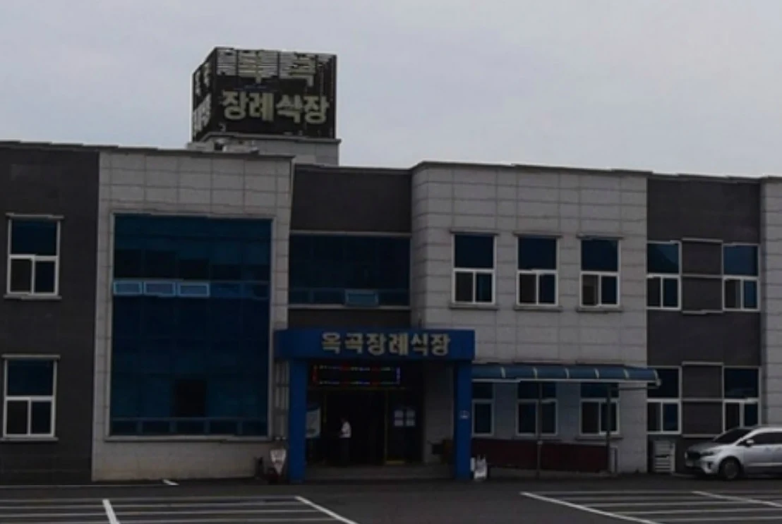 옥곡장례식장 외관·전경