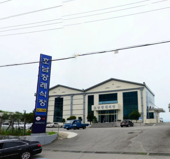 호남장례식장 외관·전경