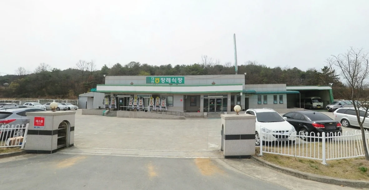다인농협장례식장 외관·전경
