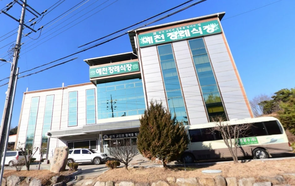 예천장례식장 외관·전경