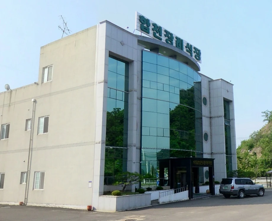 (주)합천장례식장 외관·전경