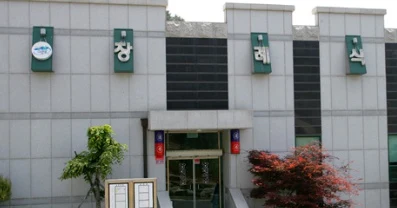 남해추모누리장례식장 외관·전경
