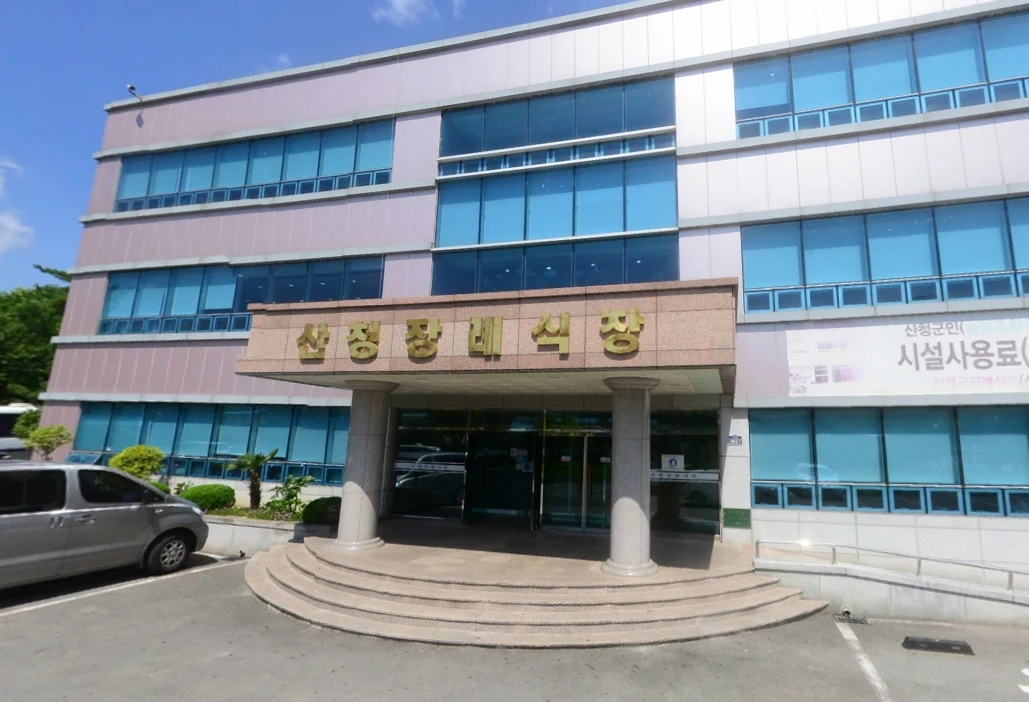 (주)원지산청장례식장 외관·전경