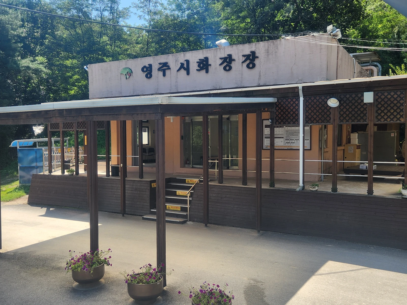 영주시화장장 외관·전경