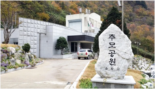 울릉하늘섬공원 외관·전경