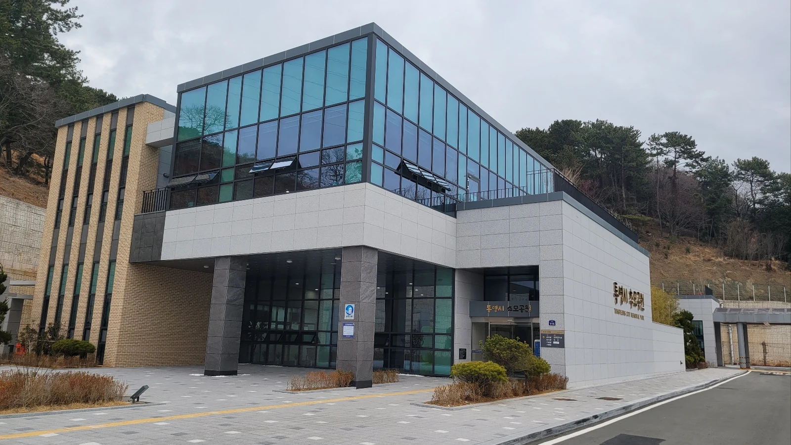 통영시추모공원 외관·전경