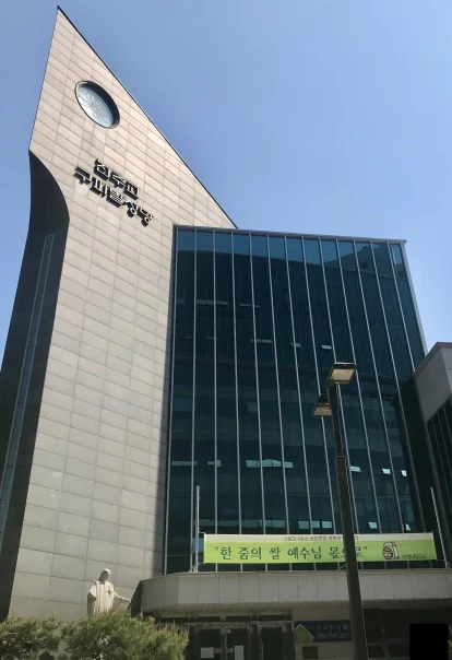 구파발성당 성요셉관 외관·전경