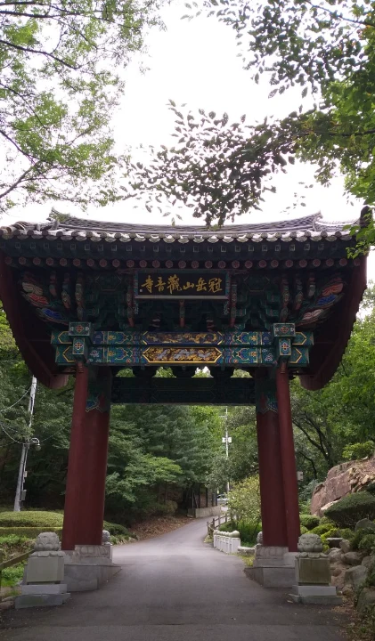 대한불교조계종관음사 외관·전경