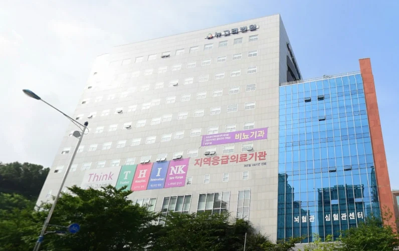 뉴고려병원장례식장 외관·전경