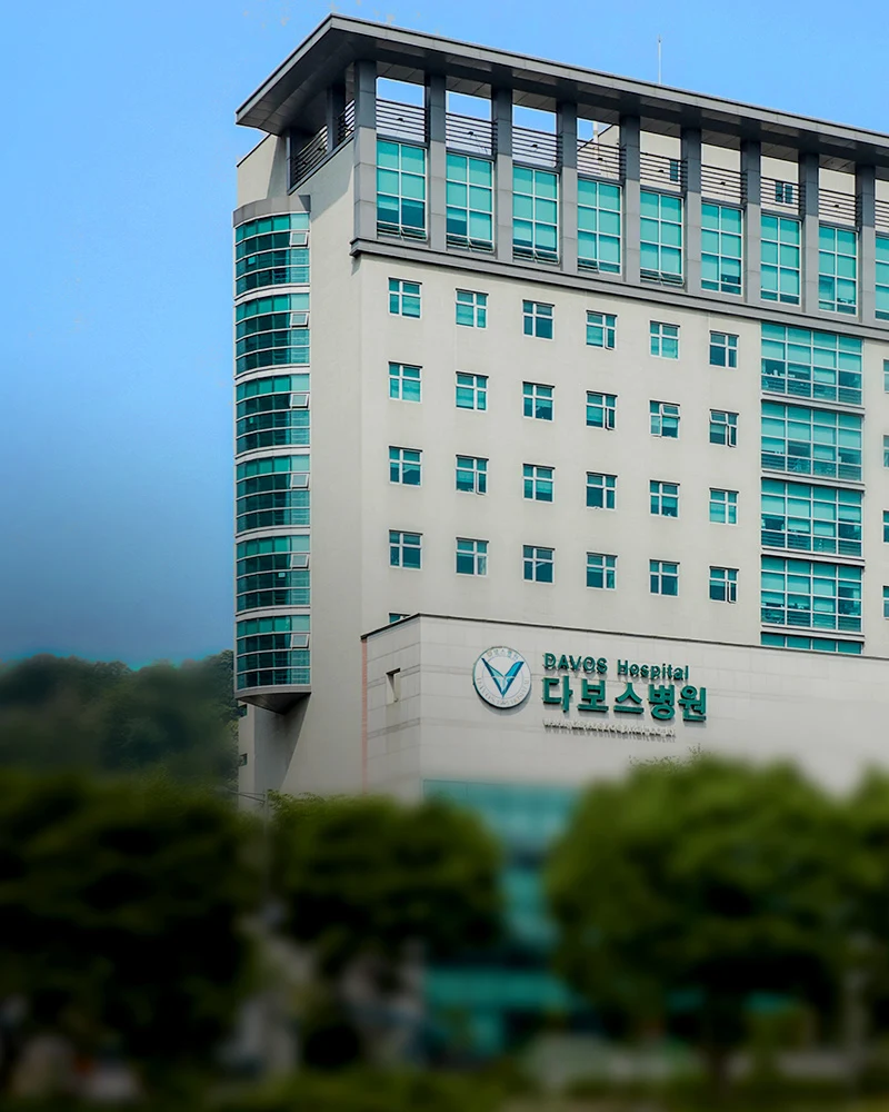 다보스병원장례식장(영문의료재단) 외관·전경