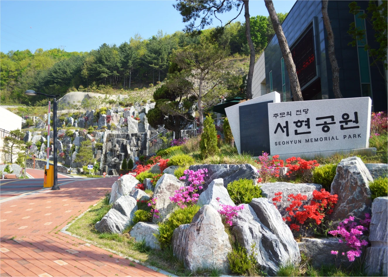 (재)서현추모공원 외관·전경