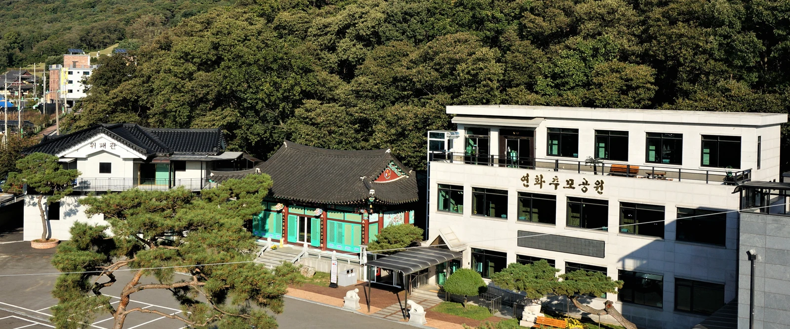 연화추모공원 외관·전경