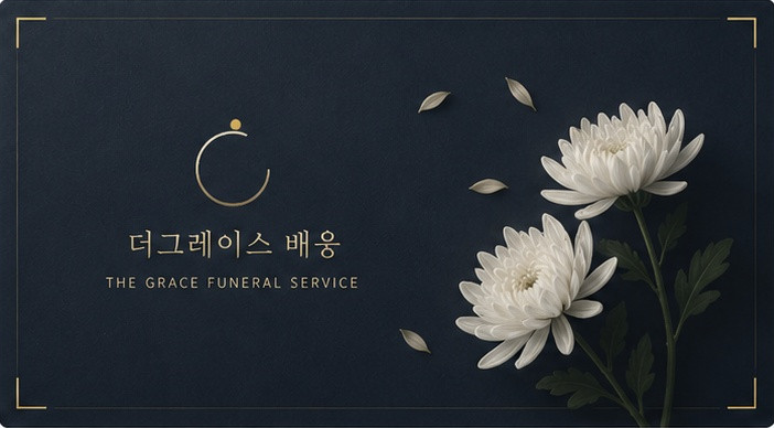 배웅 실제 공간 이미지